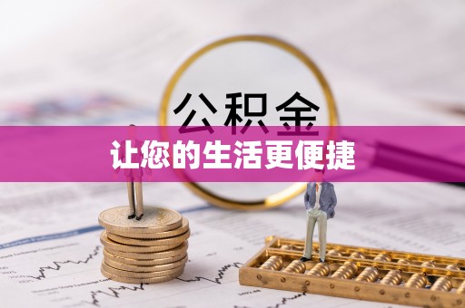 城固让您的生活更便捷
